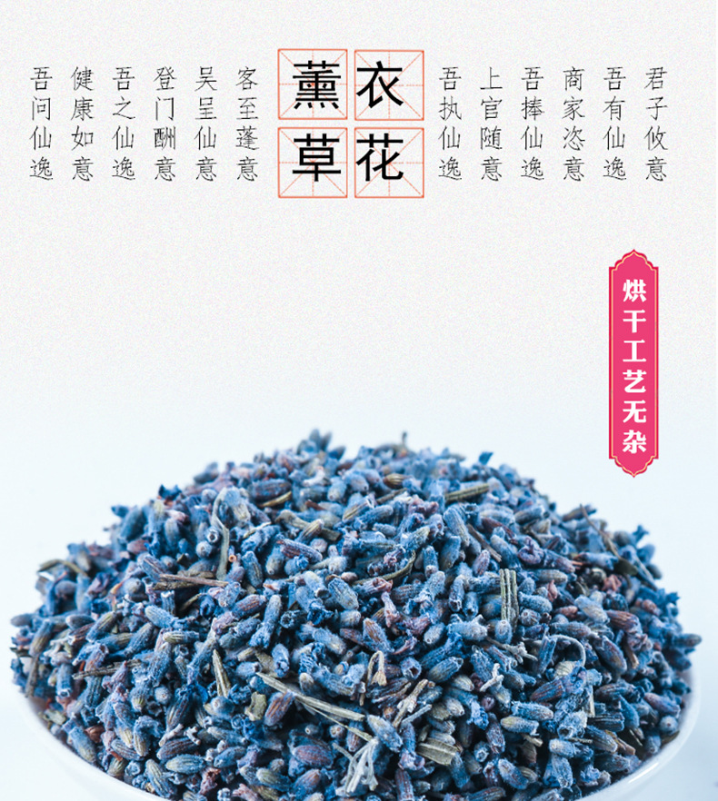 Dried Lavender Buds Xinjiang薰衣草 Xun Yi Cao 500g Aromatic Sachet Filler and Herbal Tea specifications