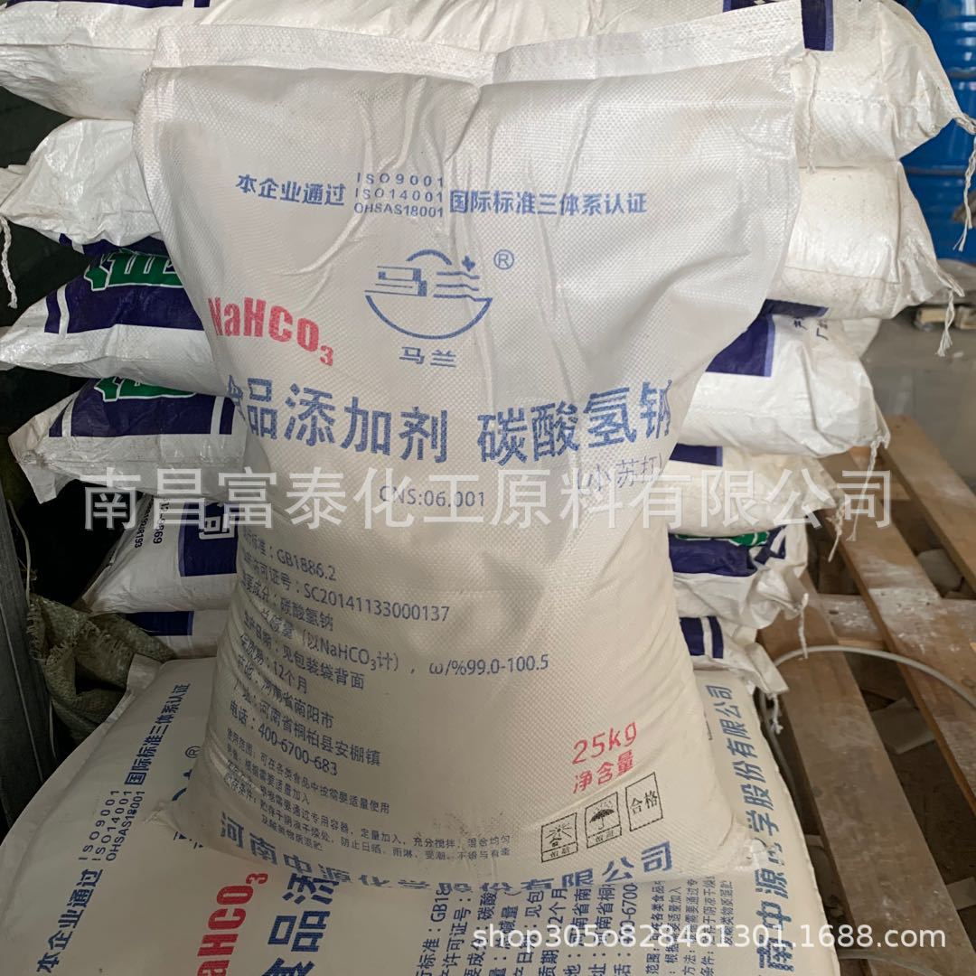 现货供应 食品添加剂 马兰牌 小苏打 碳酸氢钠