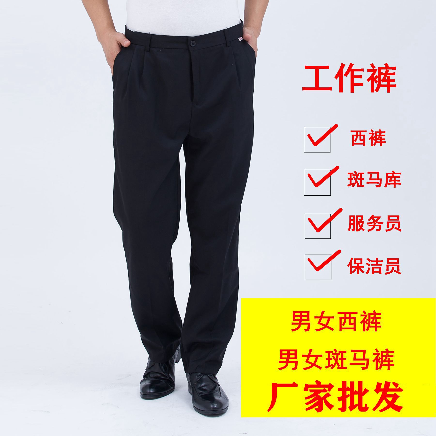 廚師褲子男女寬松西褲商務上班酒店賓館服務員保安褲廚師工作褲