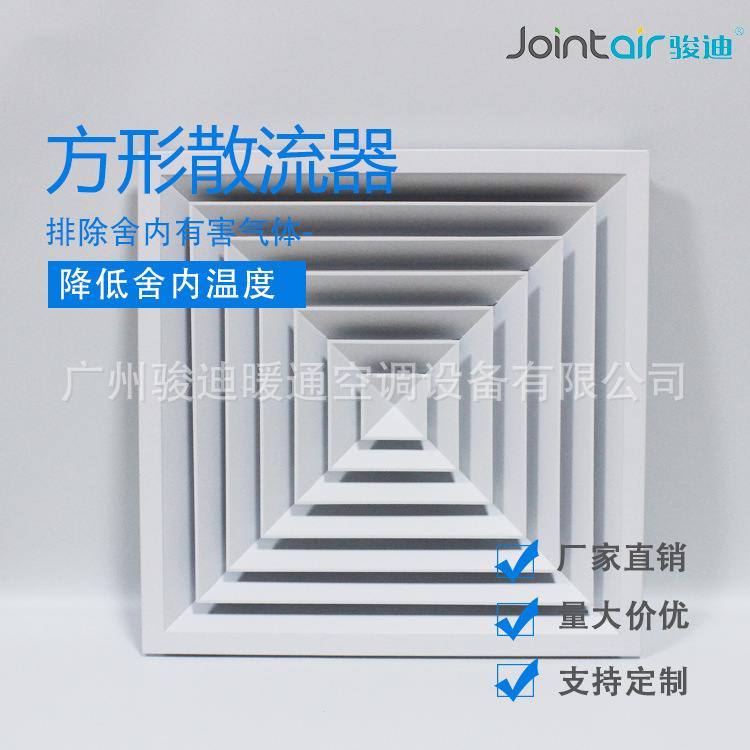 铝合金方形散流器风口 空调出风口