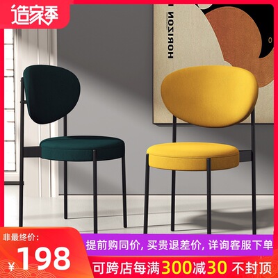 LOFT家用經濟型ins網紅椅子靠背辦公凳現代簡約餐廳咖啡廳餐椅