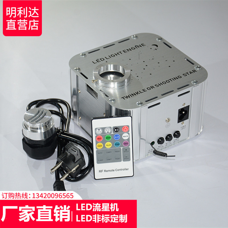 批发光源机/光纤机/27W流星机/光纤星空顶专用|ms