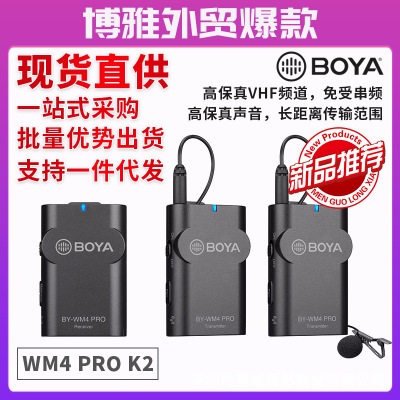 BOYA 博雅WM4 PRO K2 无线小蜜蜂领夹麦克风单反手机采访迷你收音