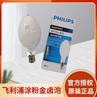 Philips Plusal Pusgry Bubble Bubble HPI-BUS 400W/645 Городской горнодобывающий светильник триггер золотой выпуклой пузырьки