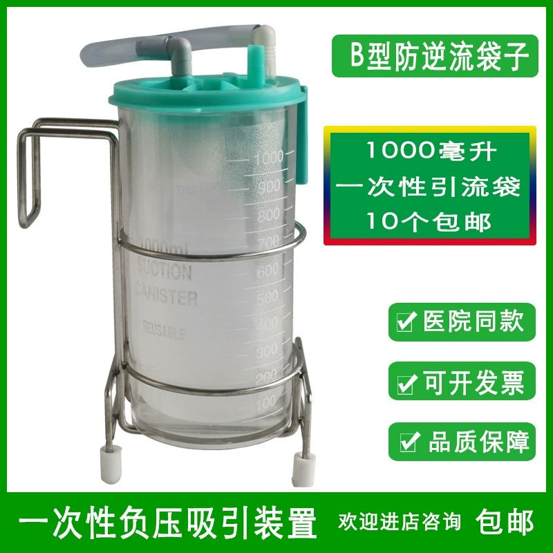 1000 мл одноразовая бутылка всасывающего устройства отрицательного давления одноразовый дренажный мешок соединительная трубка кронштейн из нержавеющей стали