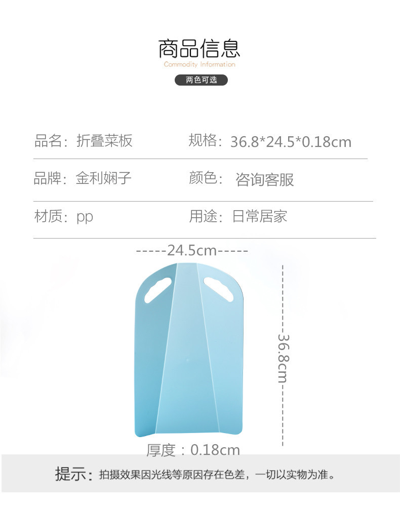 折叠菜板_04.jpg