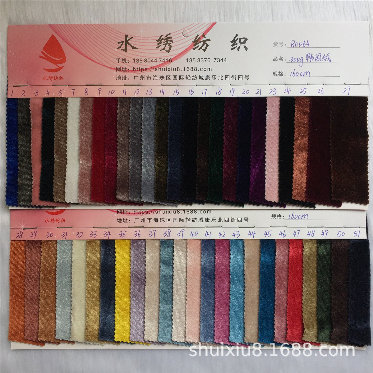 时尚弹力加厚300g韩国绒 经编丝绒针织复合面料 服装玩具家饰布料