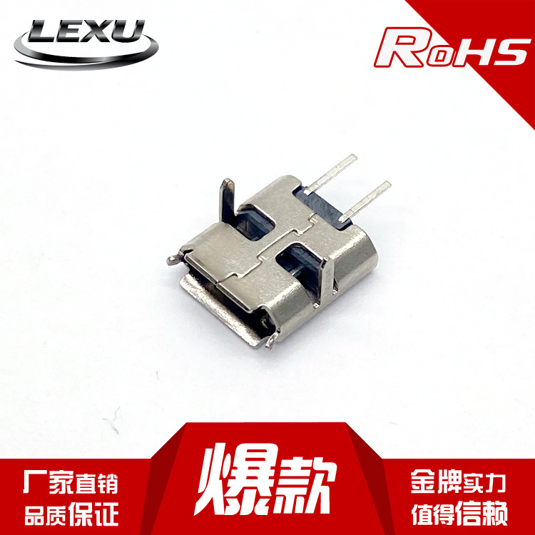 厂家直销micro2P充电母座 MICRO座子安卓尾插 V8母座 卧式2PUSB|ms