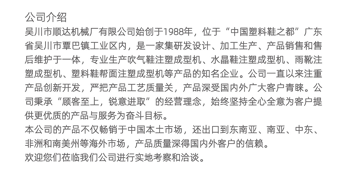 公司文字介绍1200x585