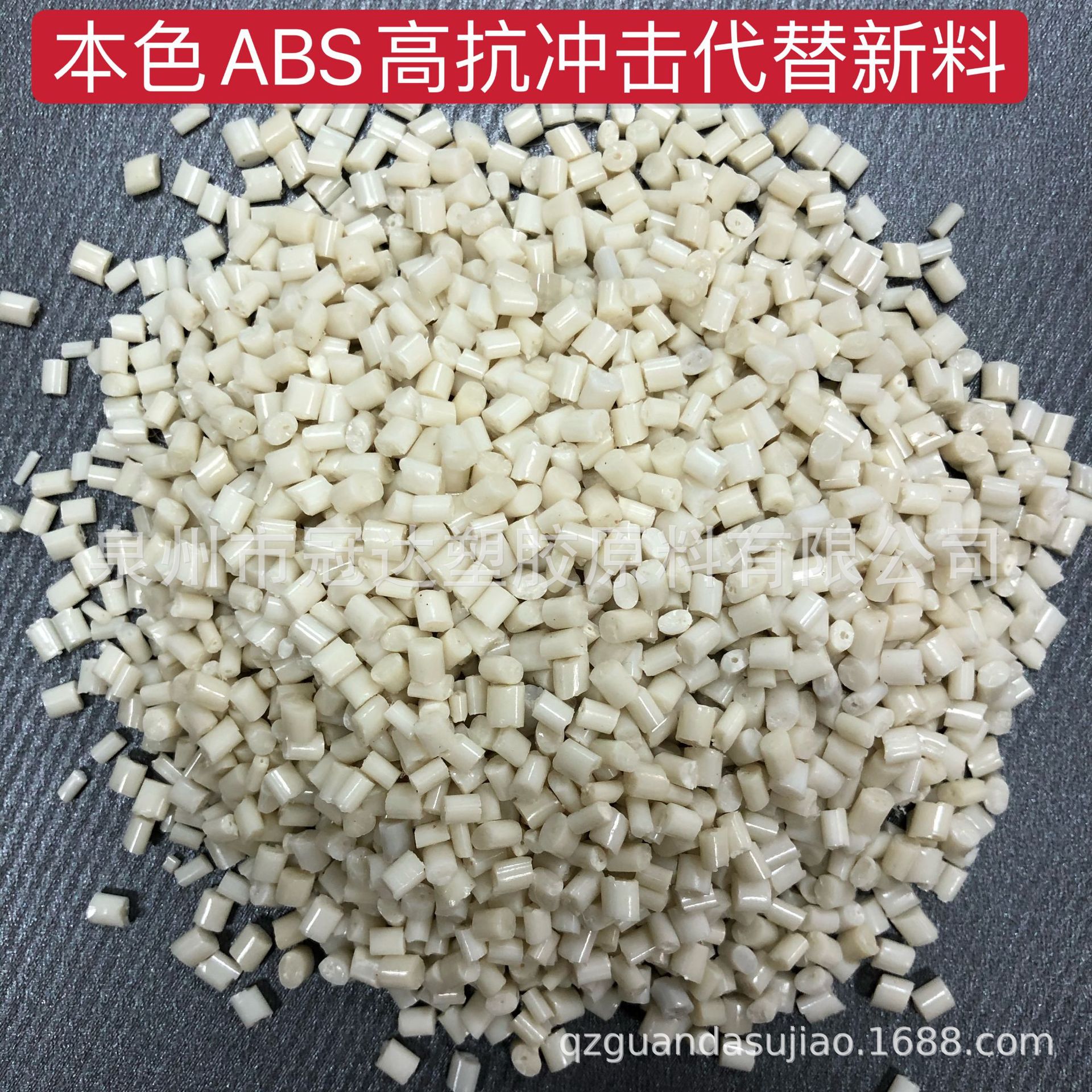 江苏淮安厂家供应PC/ABS合金黑料 PC/ABS改性料 注塑级