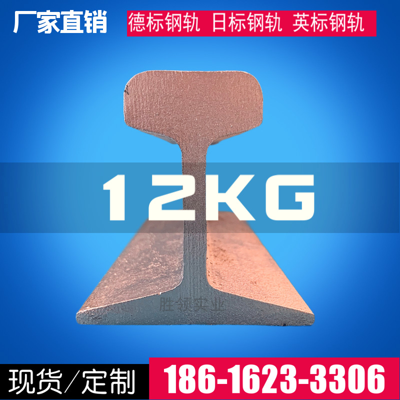 钢轨12#导轨p12kg公斤轨道轻轨行车设备走轨厂家直销