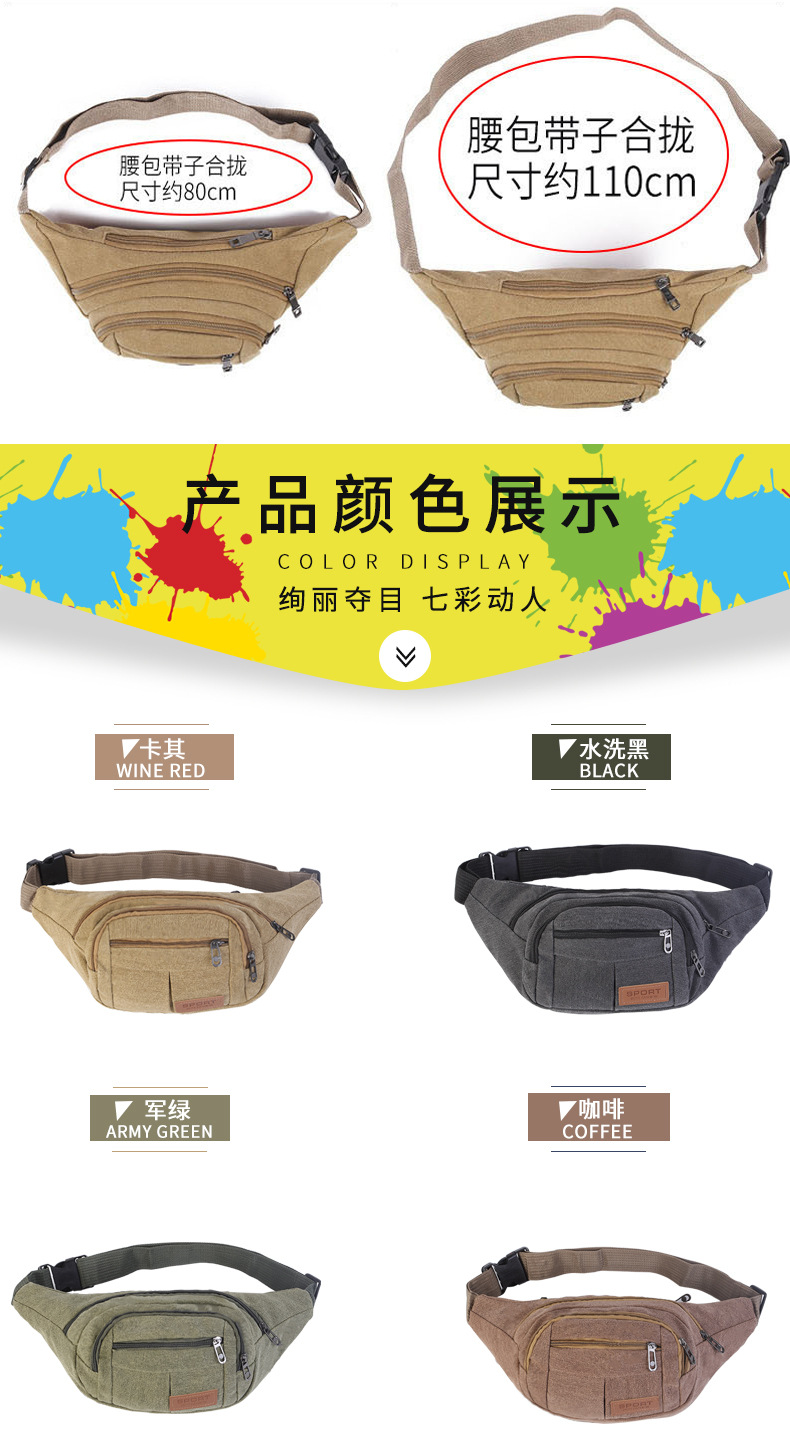 运动腰包户外