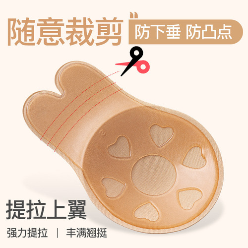 Breast Lift Rabbit Ears Chest Stickers Breast Lift Stickers Anti-Lighting Anti-Bump Invisible Bra Anti-Sagging Foreign Trade