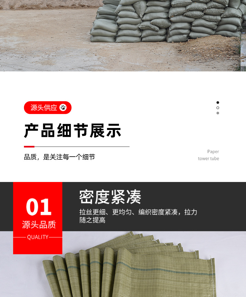 纪峰灰色编织袋详情页改字_07
