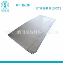 耐磨自润滑upe卷材片材0.28~2毫米厚防静电PE-1000板单面磨砂PE板