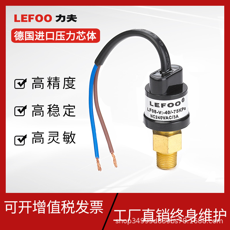 LF small-scale Multipurpose pressure switch High and low voltage control Water Gas Refrigerant pressure testing control