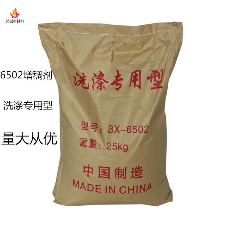 6502厂家直 供增稠剂洗洁精原料洗涤高透亮增稠粉量大从优 增稠剂