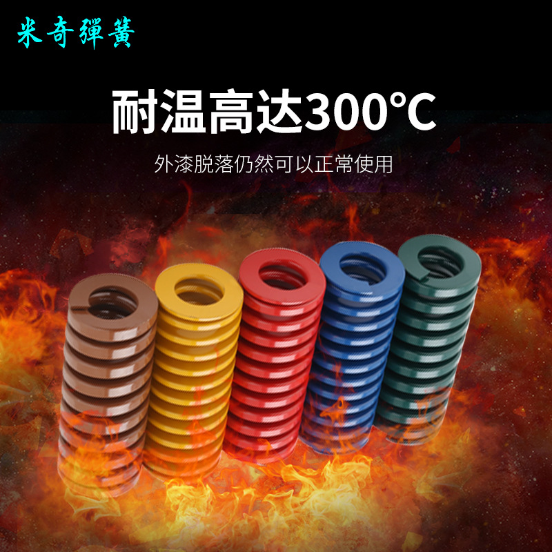 进 口日标模具弹簧|矩形高弹力压簧|压缩弹簧钢|模具配件红色TM40