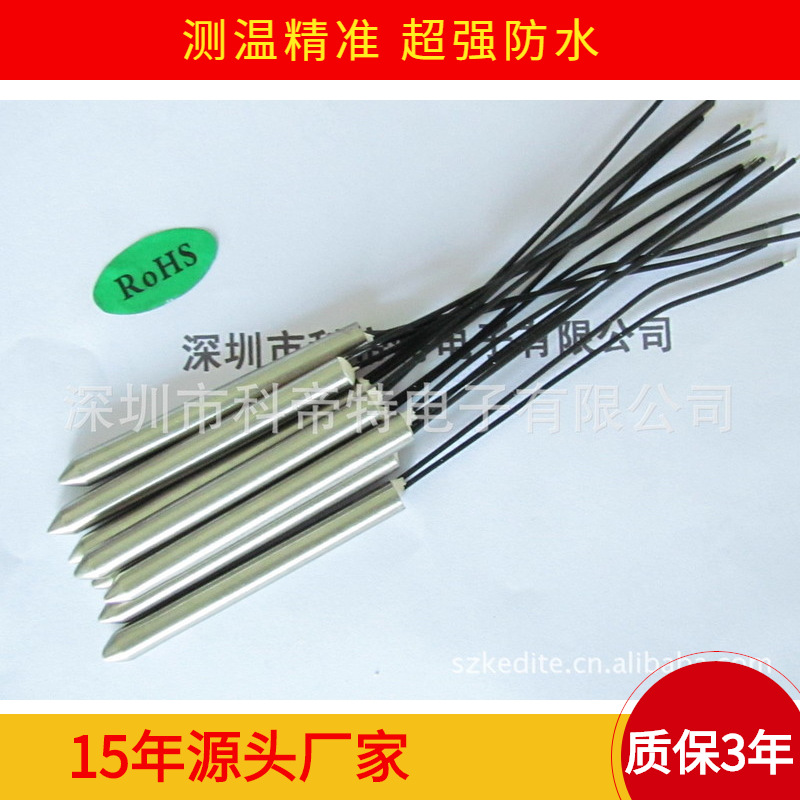 供应高温电磁炉NTC温度传感器 PT100 PT1000 K型热电偶