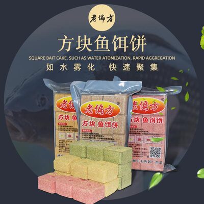 厂家供应海竿抛竿方块鱼饵饼鲫鲤草鳊鱼饵料八爪钩盘钩鲢鳙钓鱼食|ms