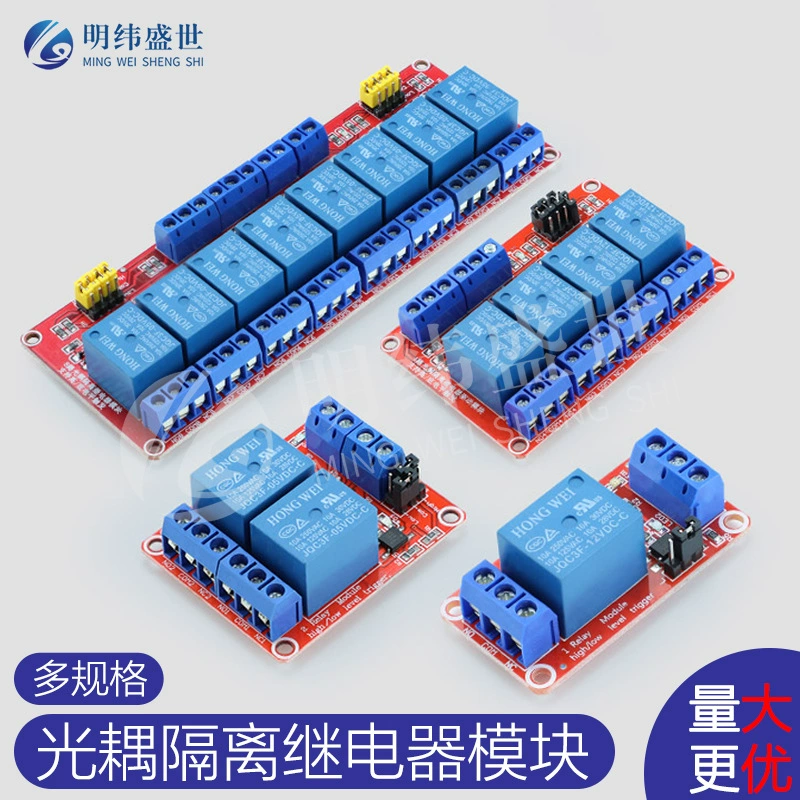 1/2/4/8 канальный релейный модуль 5V12V24V 9V поддерживает высокий и низкий уровень триггера изоляции оптопары макетная плата