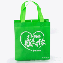 [促销品]保险公司周年庆活动礼品包装袋 无纺布环保覆膜立体袋子