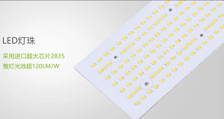 150w线型工矿灯铝基板