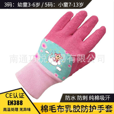 精品儿童乳胶园艺手套拔草防水防咬摘花椒防刺家务安全防护手套