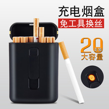 20支装USB充电烟盒 带点烟器 烟盒打火机一体一键换电热丝