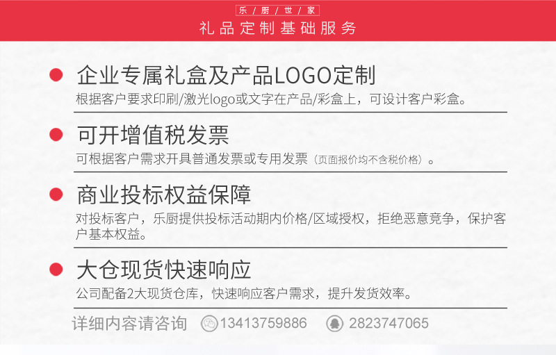 乐厨世家通用_03