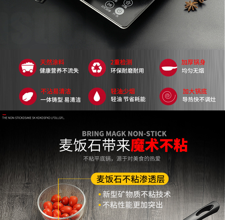 韩国麦饭石不粘锅_10.jpg