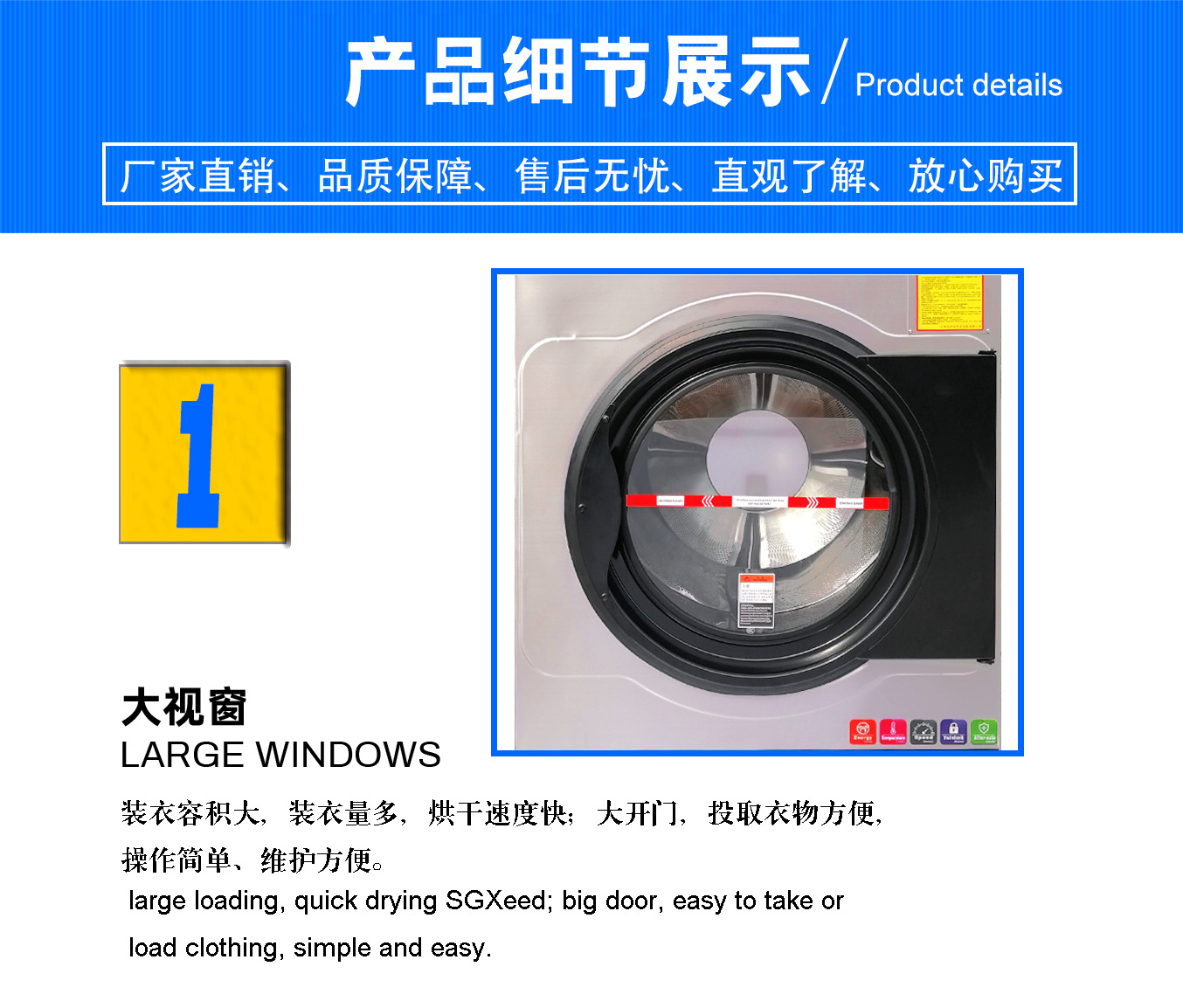 05烘干机内页 - 细节01.jpg