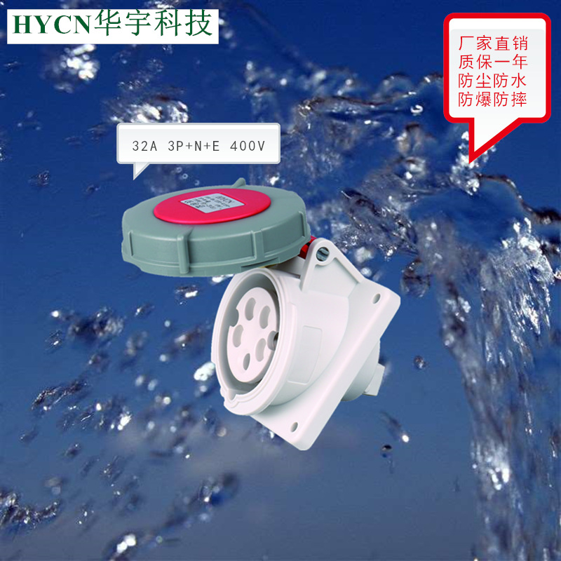 厂家供应5P32A400V箱体面板固定斜插航空IP67防水工业插座HY-3251