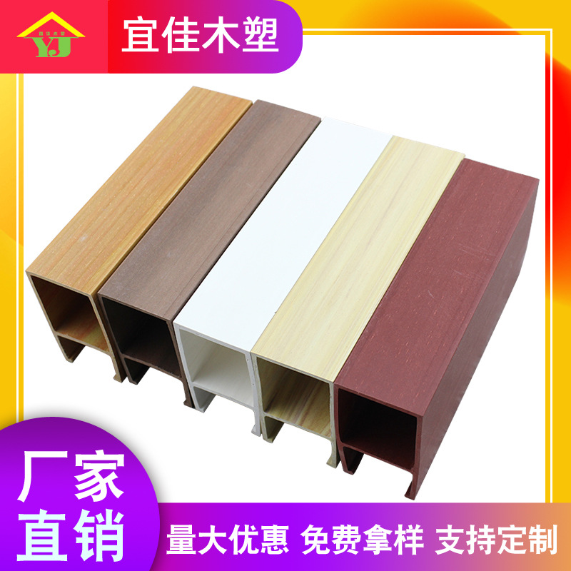 Source plant WPC 50*90 Decorative Materials Green wood Grille Fang Tong Ecological wood Ceiling