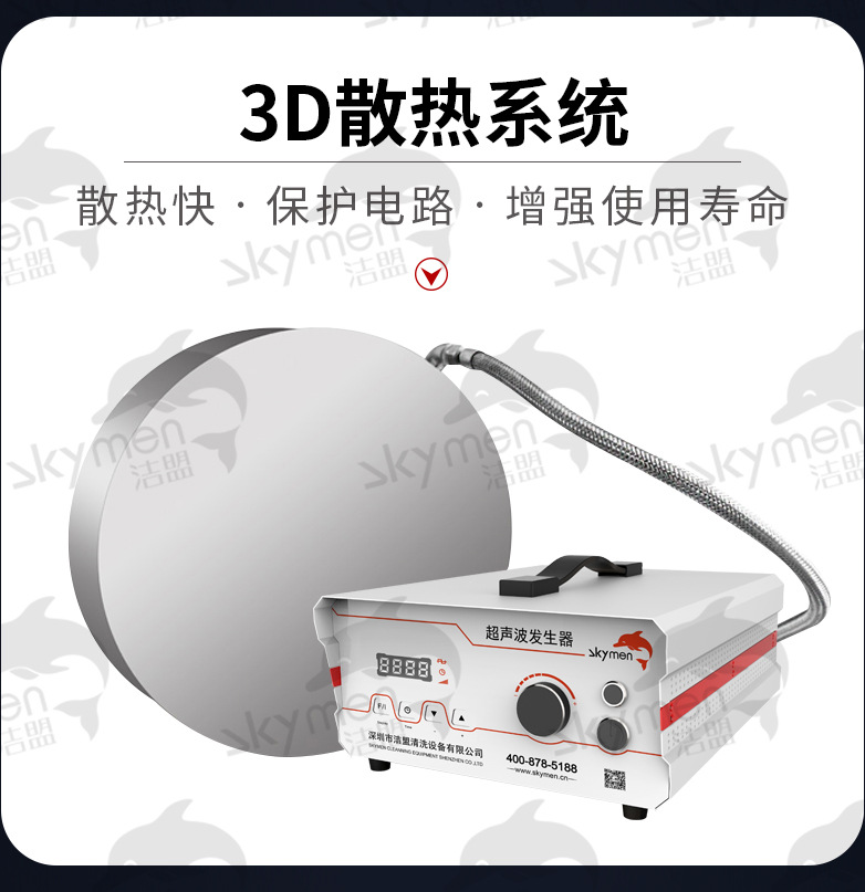 超声波清洁