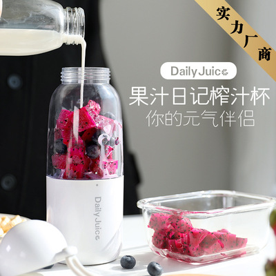 Vitamer电动榨汁机家用户外便携迷你usb果汁机 九猪维他命水果杯