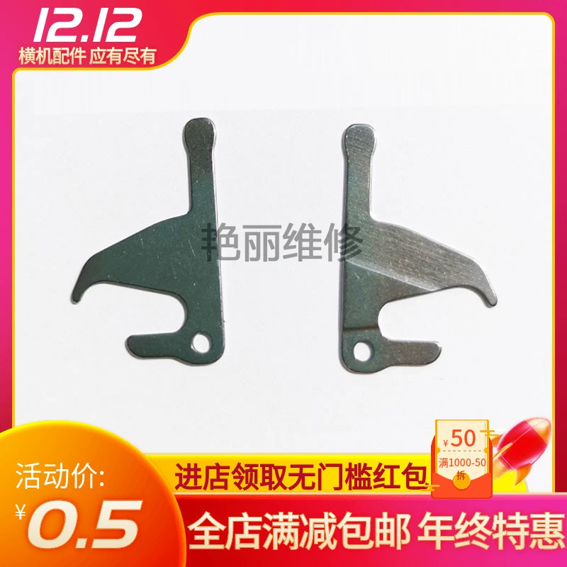 Аксессуары для компьютерной плоской вязальной машины Lianxing 357 игольное грузило Shengke планшет