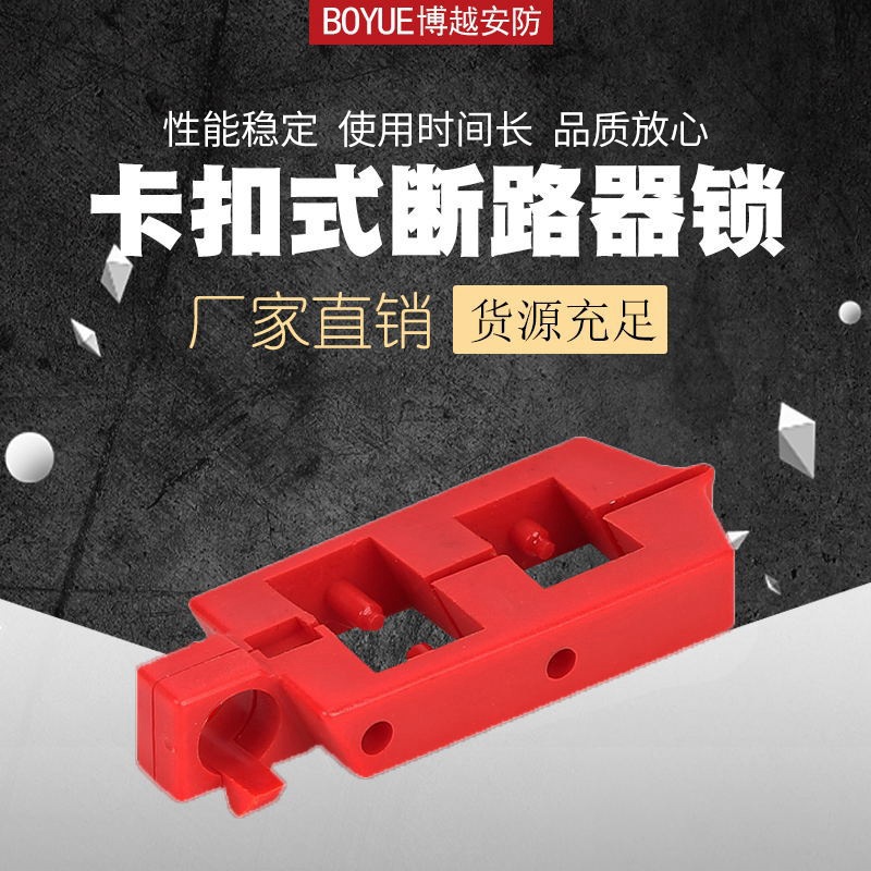 Industry electrical Snap Molded Circuit breaker atmosphere switch Lock catch LOTO Circuit breaker Double control Design