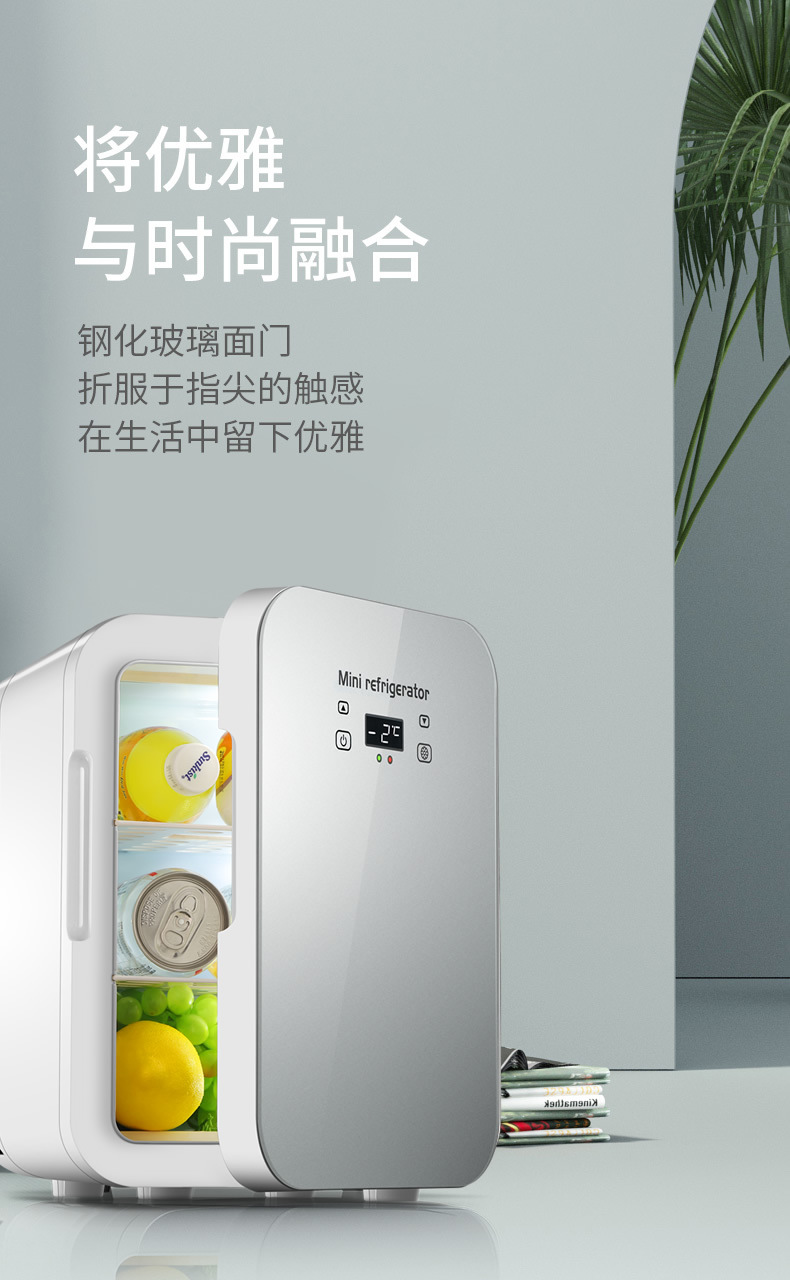 Mousse Bao (MUSIBAO)8L single-core digital display car refrigerator small mini cosmetics refrigerator car home dual-use