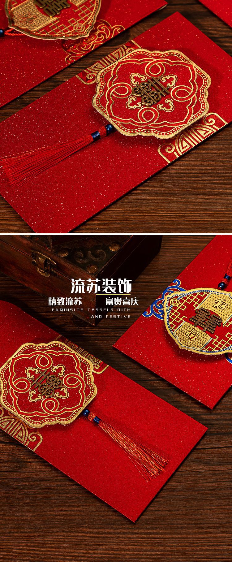 流苏纸质红包4款详情_05.jpg
