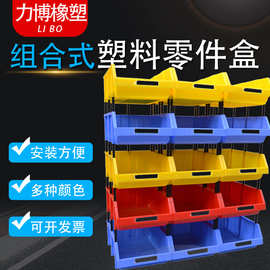 组合式零件盒货架加厚斜口式分类元件盒螺丝收纳塑料工具箱仓储架