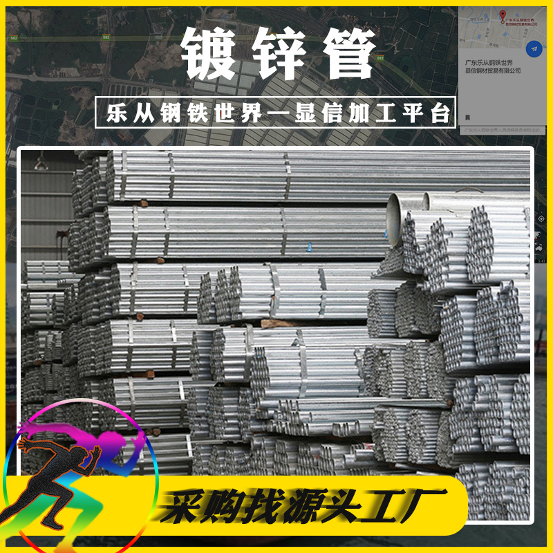 鍍鋅管】現貨供應友發熱鍍鋅圓管q235國標高強度低合金鍍鋅鋼管