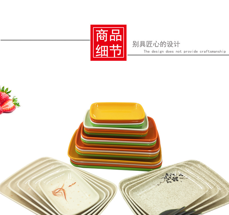 仿瓷餐具彩色塑料碟子长方形肠粉碟菜盘密胺餐碟小吃碟菜碟小碟子-阿里巴巴