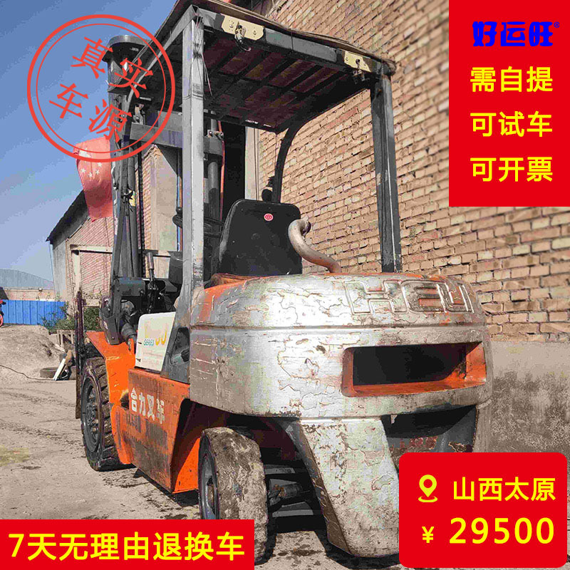 【合力叉车】合力3吨平衡重式柴油叉车出售 山西太原  29500元