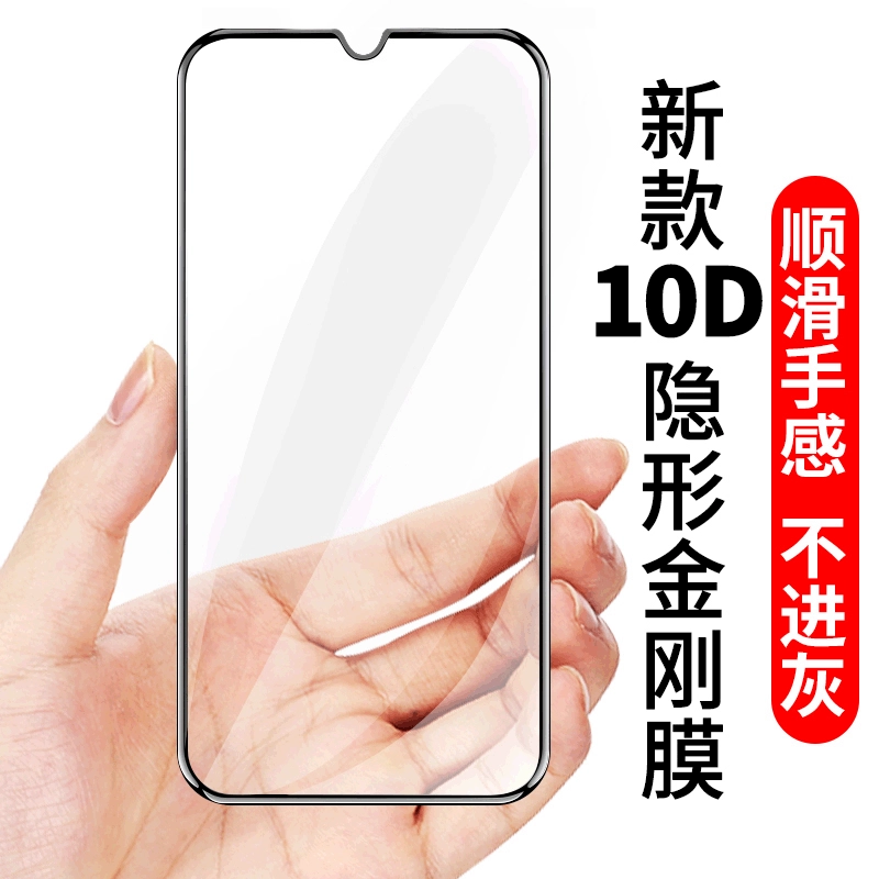 Подходит для защитной пленки Huawei Enjoy 9/9plus закалённое стекло Z полный охват 9s мобильная пленка анти-голубой свет 9e антиотпечаток большой экран