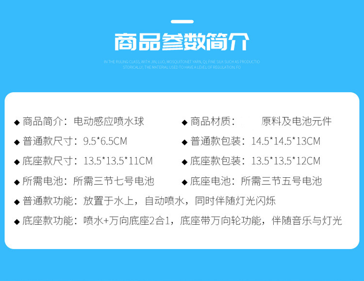 跨境电动感应喷水宝宝洗澡玩具 儿童室内戏水玩具 婴儿浴室玩具详情11