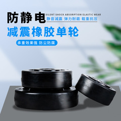 Anti-static swivel casters single wheel 3-inch conductive foot wheel 4-inch 5-inch medium suction static rubber wheel black wheel