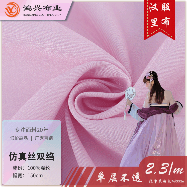 75*75花瑶皱布 80g仿真丝双绉布 汉服连衣裙里布 花瑶布雪纺布