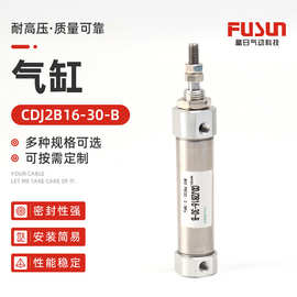 带磁CDJ2B16-30-B小型笔形气缸 不锈钢迷你气缸 笔型双出可调单动