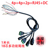 1 m black RJ45 Waterproof mesh opening 2P3.81 Call the police 4P Wiegand DC Open the door signal multi-function Tails customized